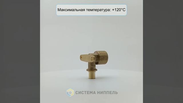 Водорозетка 16 1/2 короткая для труб из сшитого полиэтилена MVI смотреть онлайн