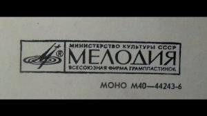 ГОРНЫЕ ВЕРШИНЫ. Романс. Запись с винила. HD