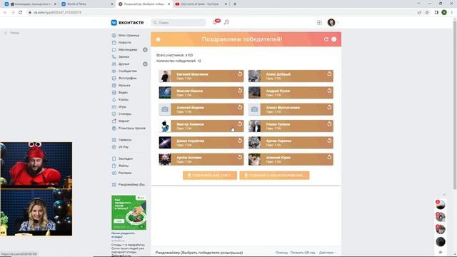 Праздничный стрим с комьюнити-менеджерами смотреть онлайн