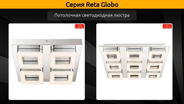 Reta Globo - потолочный светильник, потолочная люстра и подвесной светодиодный светильник смотреть онлайн
