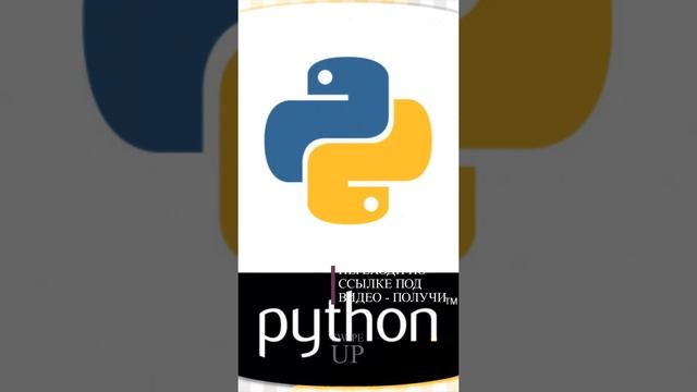 Самоучитель Python | Python 3 для начинающих и чайников