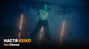 FAMILY DANCE - Настя MIN - Hot Choreo, Танцы Оренбург