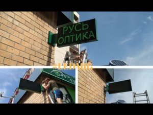 Панель-кронштейн "Бегущая строка" 49*97см двухстороннее. Панель-кронштейн "Бегущая строка" 49*97см