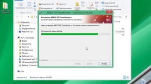 ABBYY PDF Transformer 12.0.104.225 - активация и ключ