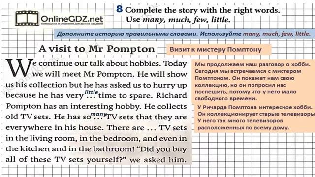 Unit 1 Homework Задание №8 - Английский язык "Enjoy English" 5 класс (Биболетова) смотреть онлайн
