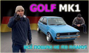 GOLF Mk1. Трэш обзор на легендарный ГОЛЬФ 1 - все пошло не по плану !