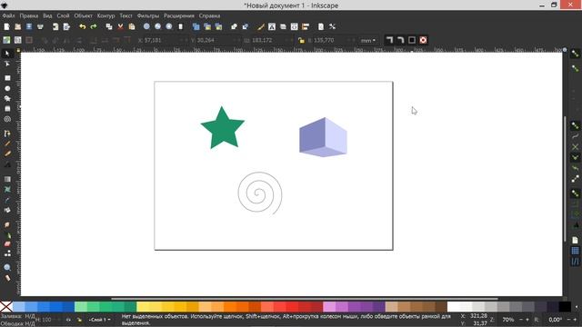 45. Inkscape. Создание направляющих, Треугольник, Рамка, Спирограф. (расширения)