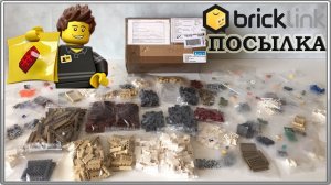 BrickLink Haul - Посылка с кучей LEGO деталей на 11 000 рублей