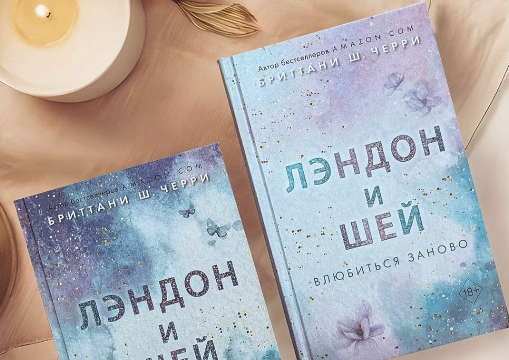 Cherry landon and. Книги современные любовные. Лэндон и шей разбитые сердца. Лэндон и шей разбитые сердца. Современные любовные романы.