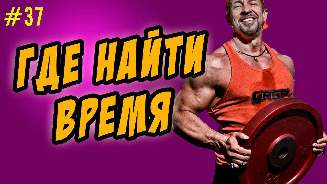 как найти время