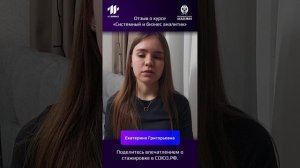 4. Отзыв о стажировке студентов Президентской Академии