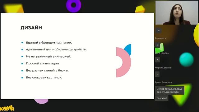 Лендинги как инструмент привлечения кандидатов смотреть онлайн