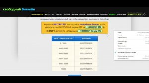 Как добывать на Freebitcoin от 341 биткоин сатош в час !!!