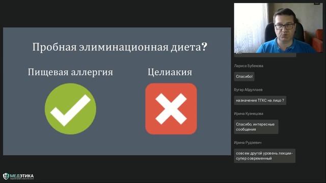 Пищевая аллергия у детей. Взгляд на проблему с позиций врачей разных специальностей.