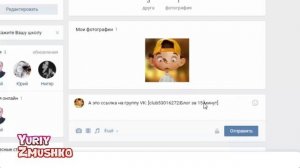 Как сделать ссылку в ВК словом. Как сделать имя ссылкой в ВК