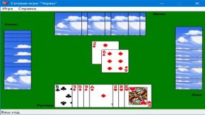 Игры Windows XP для Windows 10 и 7 Сетевая игра Червы №4 Asus X553MA