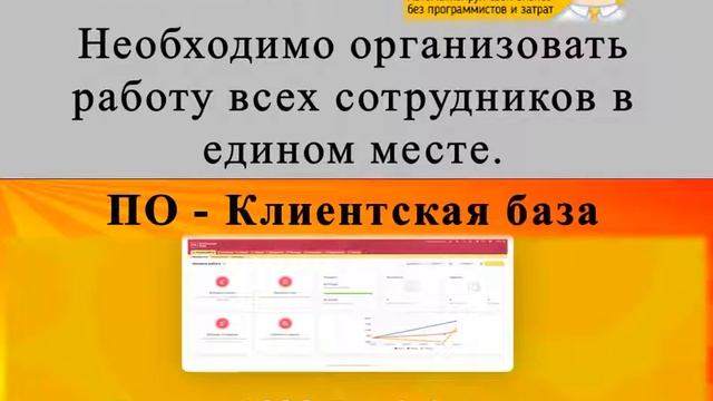 КЛИЕНТСКАЯ БАЗА   Универсальный инструмент? ? для сбора ? ?и анализа ?данных в режиме онлайн
