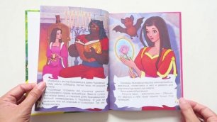 Книга _Сказки для маленьких принцесс_ серии волшебный мир сказки от издательства улыбка.mp4
