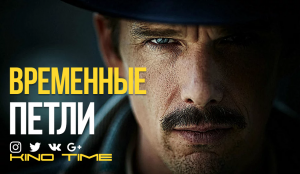 6 ХОРОШИХ ФИЛЬМОВ ПРО ВРЕМЕННЫЕ ПЕТЛИ.