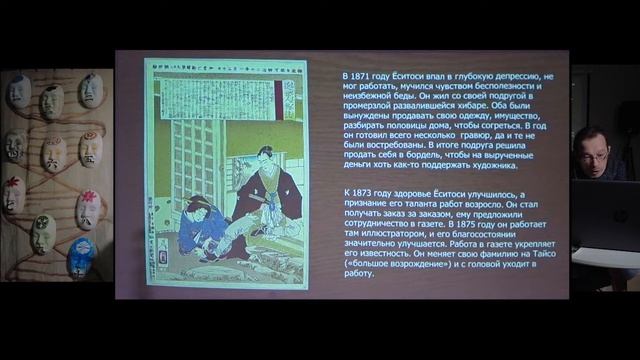ПОСЛЕДНИЙ ГУРУ УКИЁ - Э (лекция) смотреть онлайн