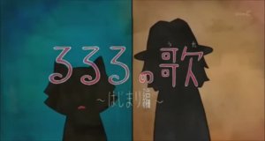 るるるの歌 Песня "РУ-РУ-РУ" на японском языке