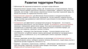 Стратегическая сессия «Правовая модель пространственного развития РФ» . Встреча с Нарутто С. В.