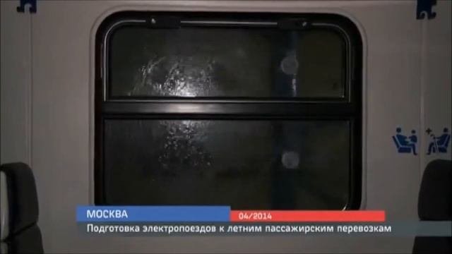 Электропоезд Москва - Владимир помывка