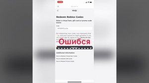 Как получить SPIDERCOLA ,куда вводить промокод в роблокс