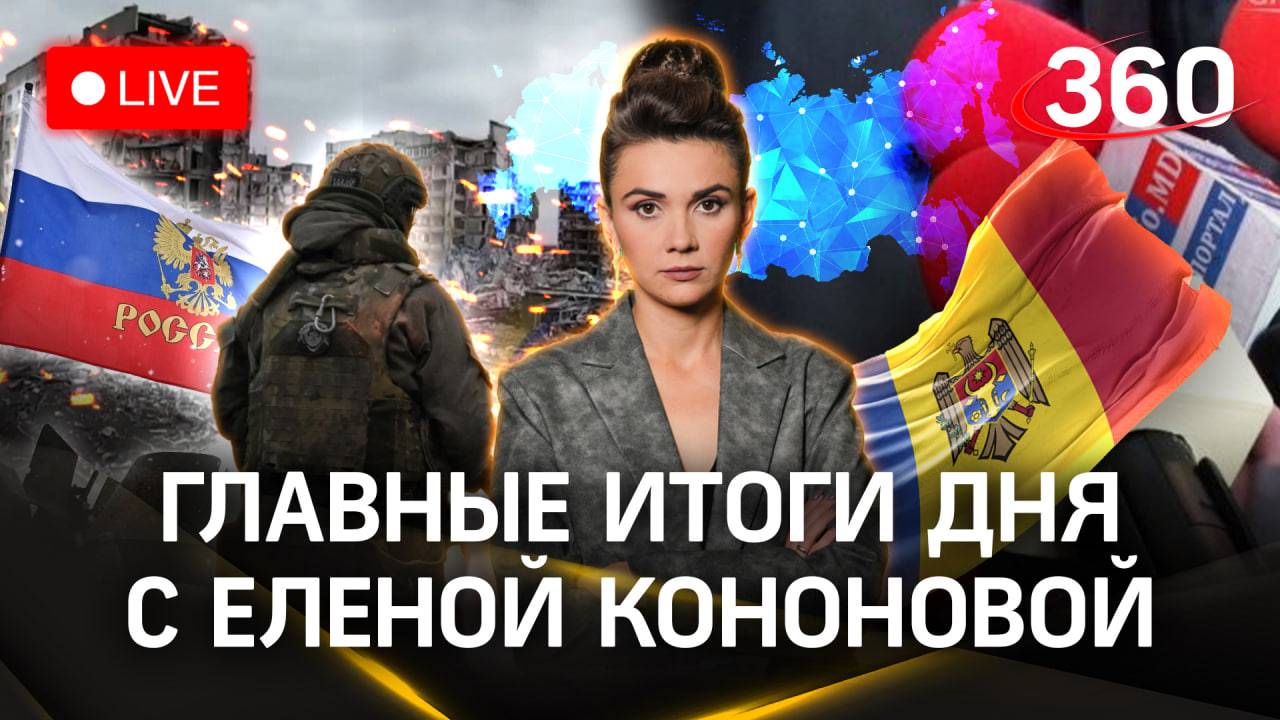 Освобожденная Авдеевка. Поедет ли Ивлеева в ДНР. Стрим. Кононова