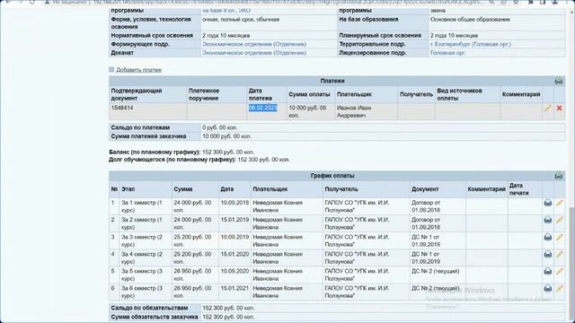 Вебинар Адаптер 1С (договоры на обучение) 08.02.2023 смотреть онлайн
