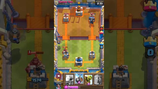РАБОЧИЙ ПРИВАТНЫЙ СЕРВЕР CLASH ROYALE смотреть онлайн
