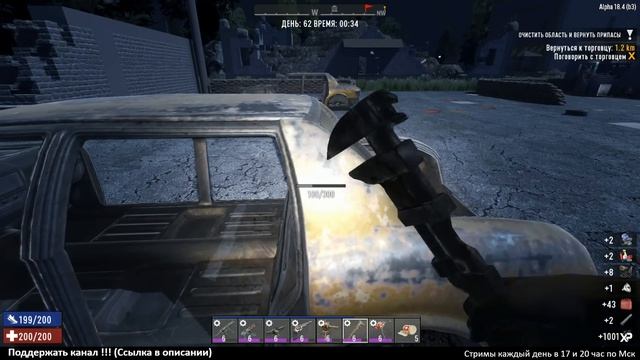7 Days to Die Alpha 18 (Русская версия) ► Больше стали ► # 41 (Стрим) смотреть онлайн
