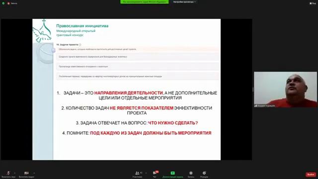Вебинар  