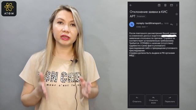 Блокировка водителей в Яндекс такси из за справки о судимости. Новый закон 580. Блокировка КИС АРТ смотреть онлайн