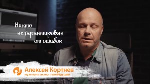 Отцовство - твой главный жизненный проект. Алексей Кортнев