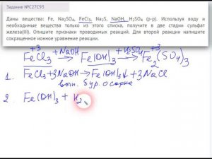 задание 22 химия ОГЭ пример 5