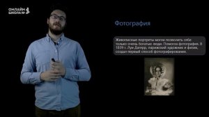Человек в меняющемся мире. Материальная культура и повседневность. Урок 5. История 8 класс