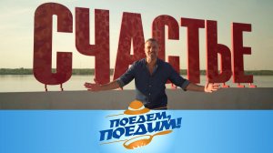 Пермь: история 300-летнего города, природная криокамера, легендарные посикунчики | «Поедем, поедим!»