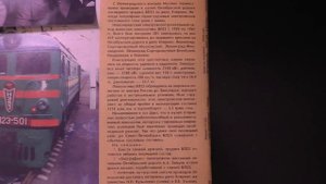 Утюжок с Душком. Обзор электровоза ВЛ23 / Iron with a smell. Overview of VL23.