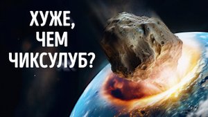 NASA предсказало, что гигантский астероид может ударить по Земле