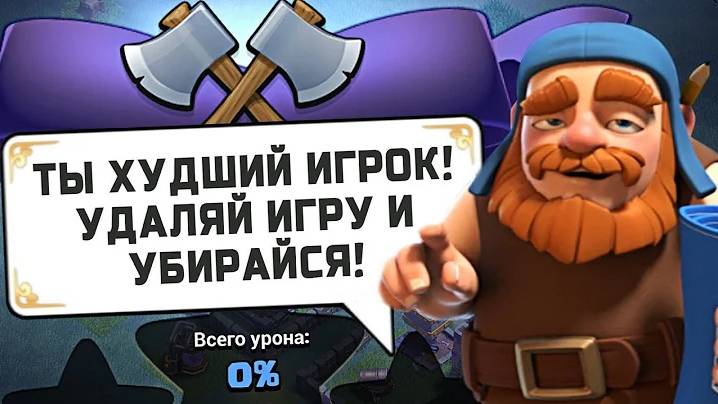 ЧТО, ЕСЛИ ПРОИГРАТЬ ПЕРВЫЕ СРАЖЕНИЕ на ДС в CLASH OF CLANS?😱 смотреть онлайн