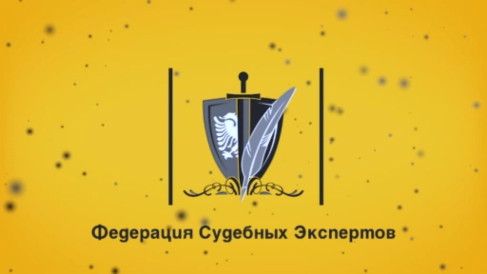 Экологическая экспертиза // Дендрологическая экспертиза