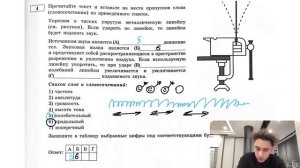 Укрепим в тисках упругую металлическую линейку (см. рисунок). Если ударить по линейке, то - №28923