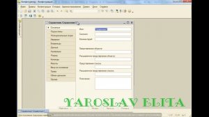 Глава 1 - Запуск 1С Предприятие 8   09   Простые действия в конфигураторе