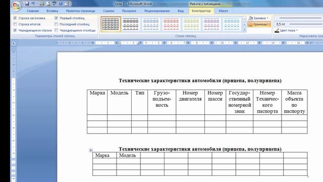 "Компьютер с нуля" Урок 5 Таблицы смотреть онлайн
