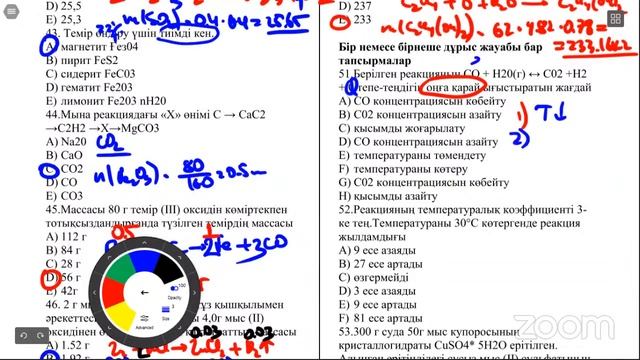 Біліктілік тест 1578 нұсқа смотреть онлайн
