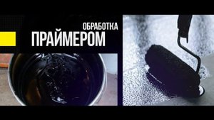 Germetex® Гидроизоляция NEXT/ NEXT Waterproofing — гидроизоляция для холодного и теплого пола