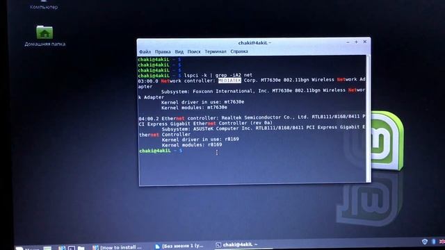 Нету драйвера wi-if под Linux? Как включить wi-fi на Linux?Драйвер под Broadcom/Mediatek смотреть онлайн