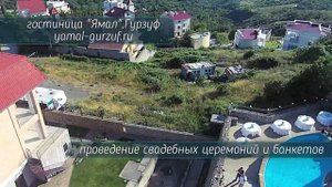 Гостиница "Ямал" - отдых в Гурзуфе