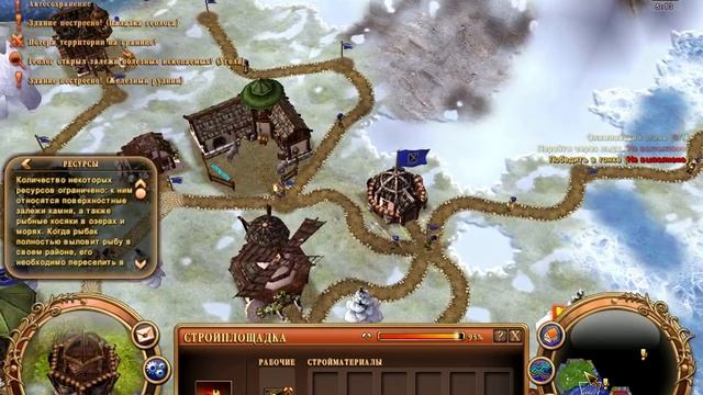 (Прохождение)TheSettlers 2:Зарождение цивилизаций #4 смотреть онлайн